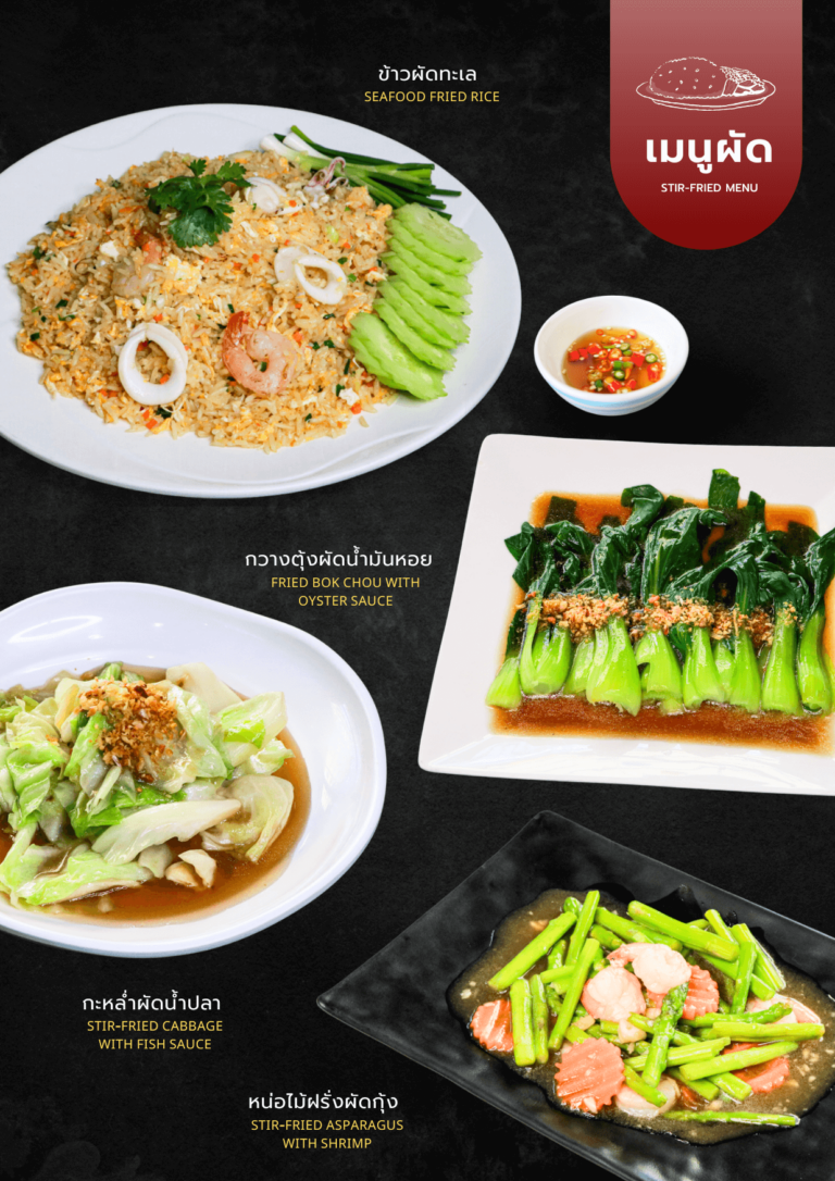come boxset-STIR FRIED MENU