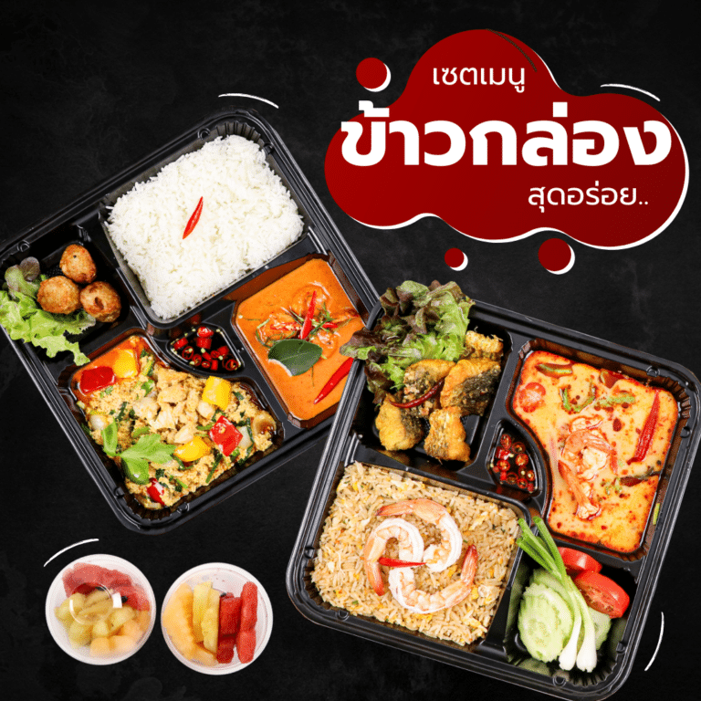 meal box