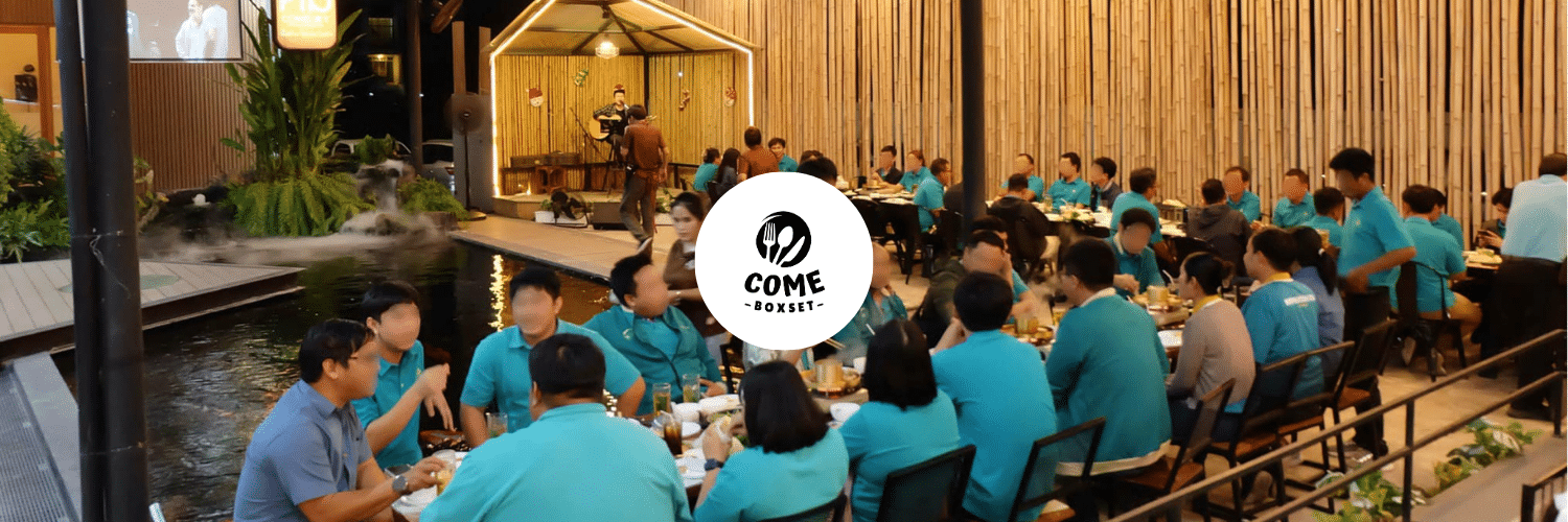 จัดเลี้ยง-meeting